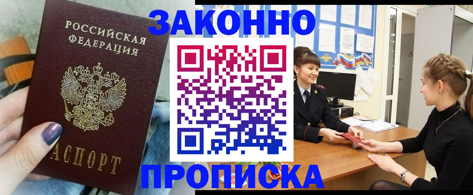 временная регистрация поиск в Ялуторовске