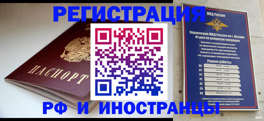 купить прописку в Ялуторовске
