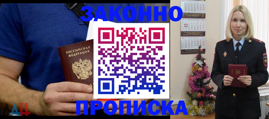 временная регистрация для всех в Ялуторовске